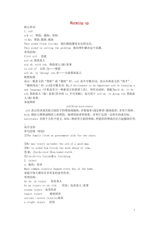 高中英语 Unit 5 First aid Warming up学案 新人教版必修5-新人教版高二必修5英语学案