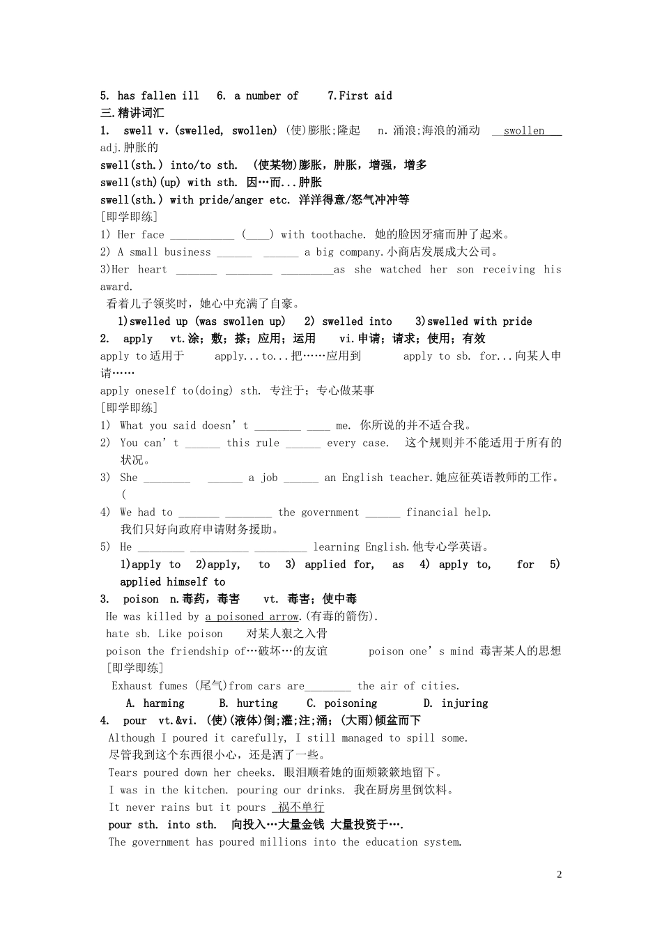 高中英语 Unit 5 First aid Writing学案 新人教版必修5-新人教版高二必修5英语学案_第2页