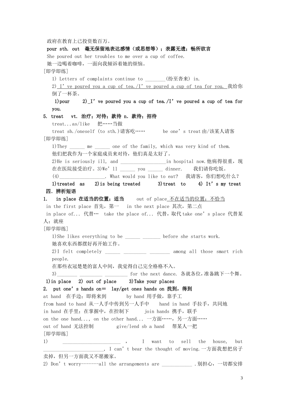 高中英语 Unit 5 First aid Writing学案 新人教版必修5-新人教版高二必修5英语学案_第3页