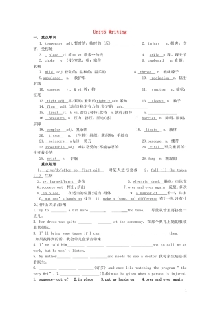 高中英语 Unit 5 First aid Writing学案 新人教版必修5-新人教版高二必修5英语学案