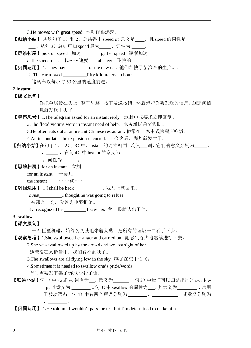 高中英语 Unit 3 Life in the future 导学案 新人教版必修5_第2页