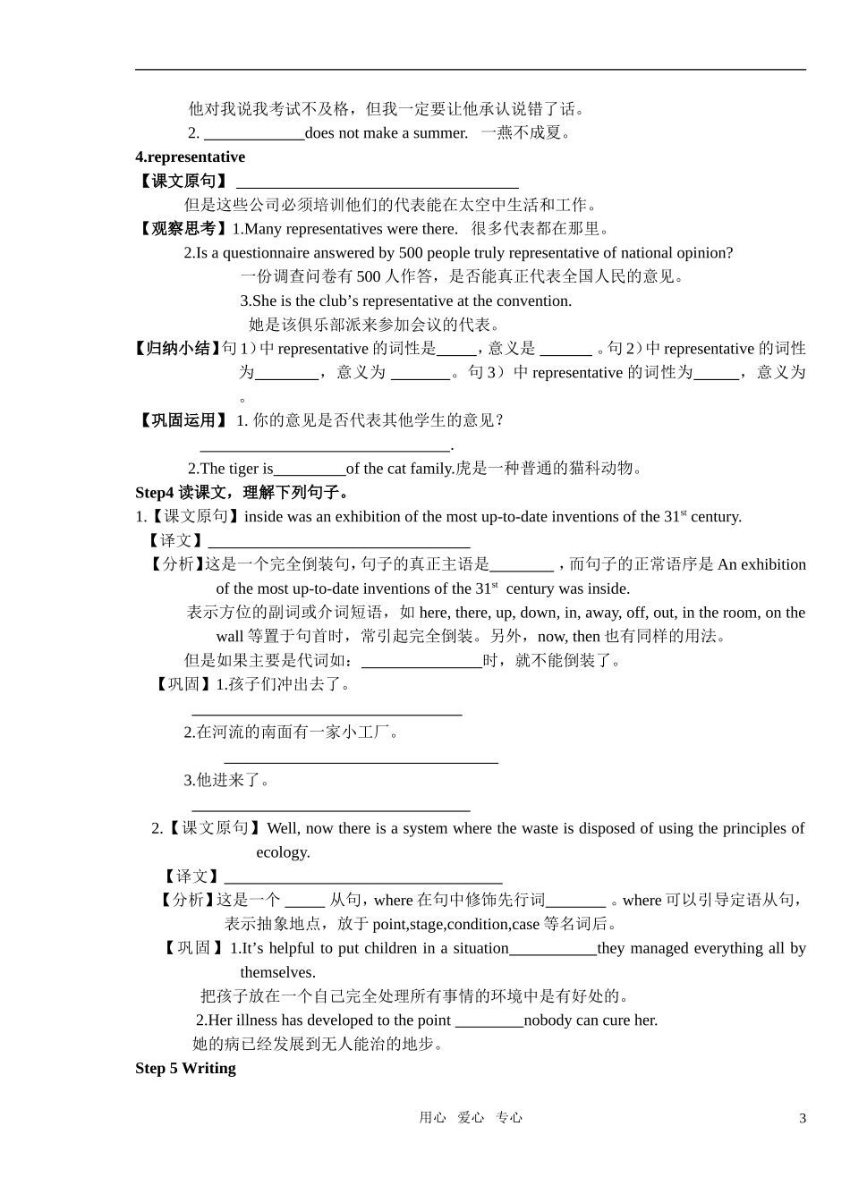 高中英语 Unit 3 Life in the future 导学案 新人教版必修5_第3页