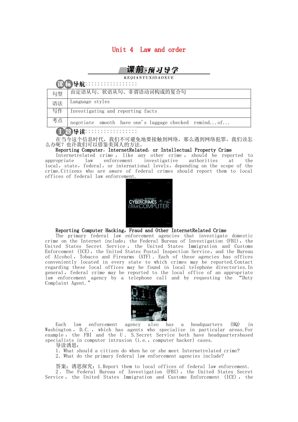 高中英语 Unit 4 Law and order SectionⅠ学案 牛津译林版选修10-牛津版高二选修10英语学案_第1页