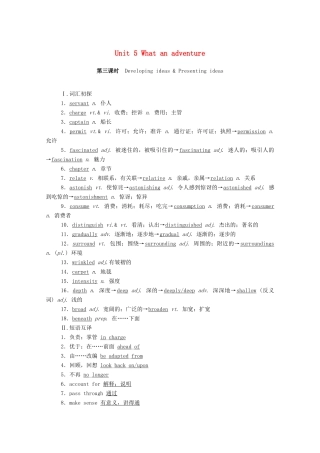 高中英语 Unit 5 What an adventure（第3课时）Developing ideas  Presenting ideas学案（含解析）外研版必修第三册-外研版高一必修第三册英语学案