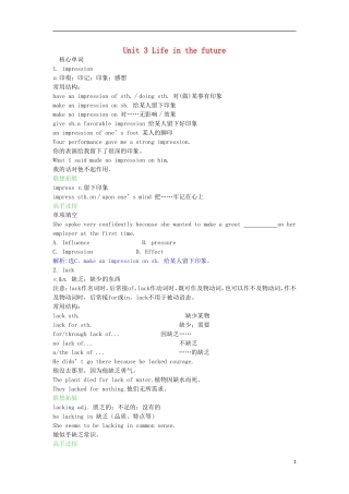 高中英语 Unit 3 Life in the future学案 新人教版必修5
