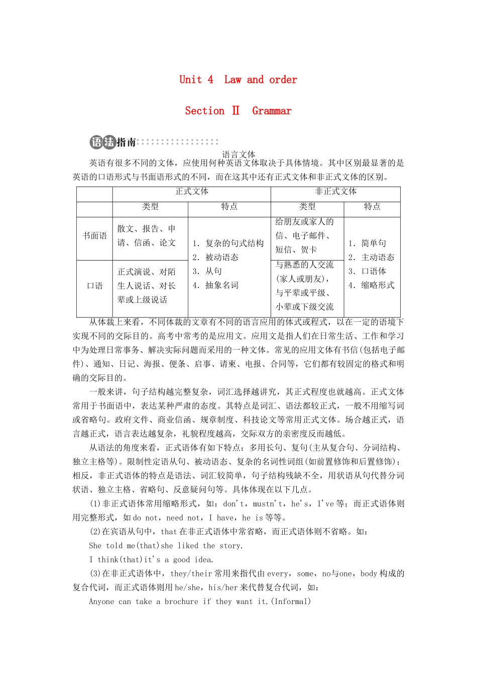 高中英语 Unit 4 Law and order SectionⅡ学案 牛津译林版选修10-牛津版高二选修10英语学案_第1页