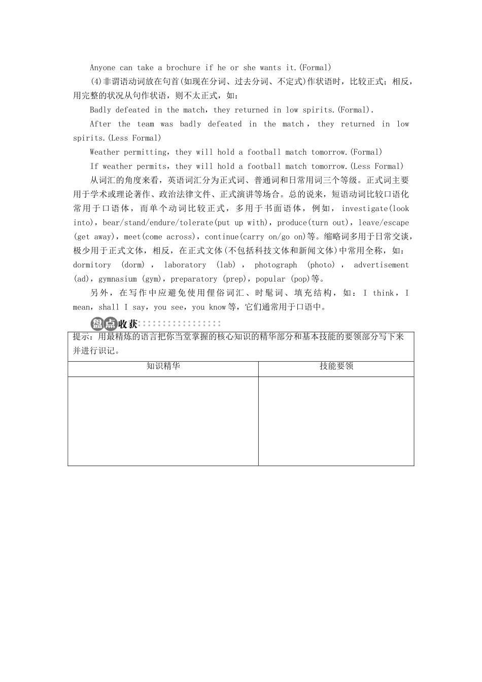 高中英语 Unit 4 Law and order SectionⅡ学案 牛津译林版选修10-牛津版高二选修10英语学案_第2页