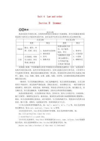 高中英语 Unit 4 Law and order SectionⅡ学案 牛津译林版选修10-牛津版高二选修10英语学案