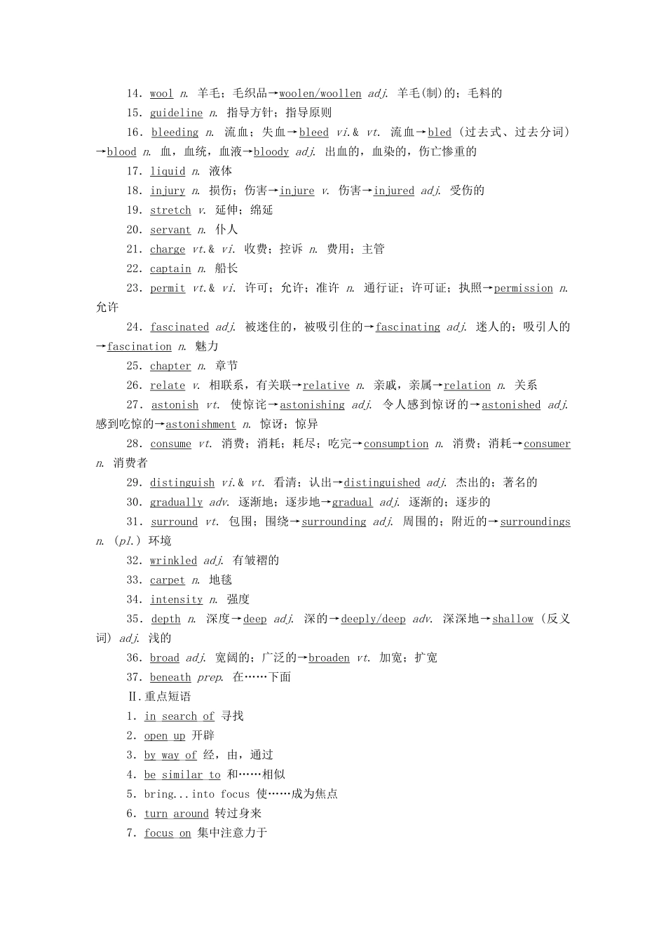 高中英语 Unit 5 What an adventure（第4课时）Writing—记叙文学案（含解析）外研版必修第三册-外研版高一必修第三册英语学案_第3页