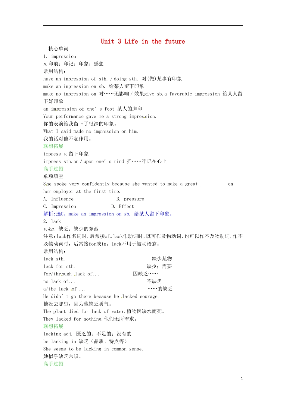 高中英语 Unit 3 Life in the future学案 新人教版选修5_第1页
