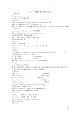 高中英语 Unit 3 Life in the future学案 新人教版选修5