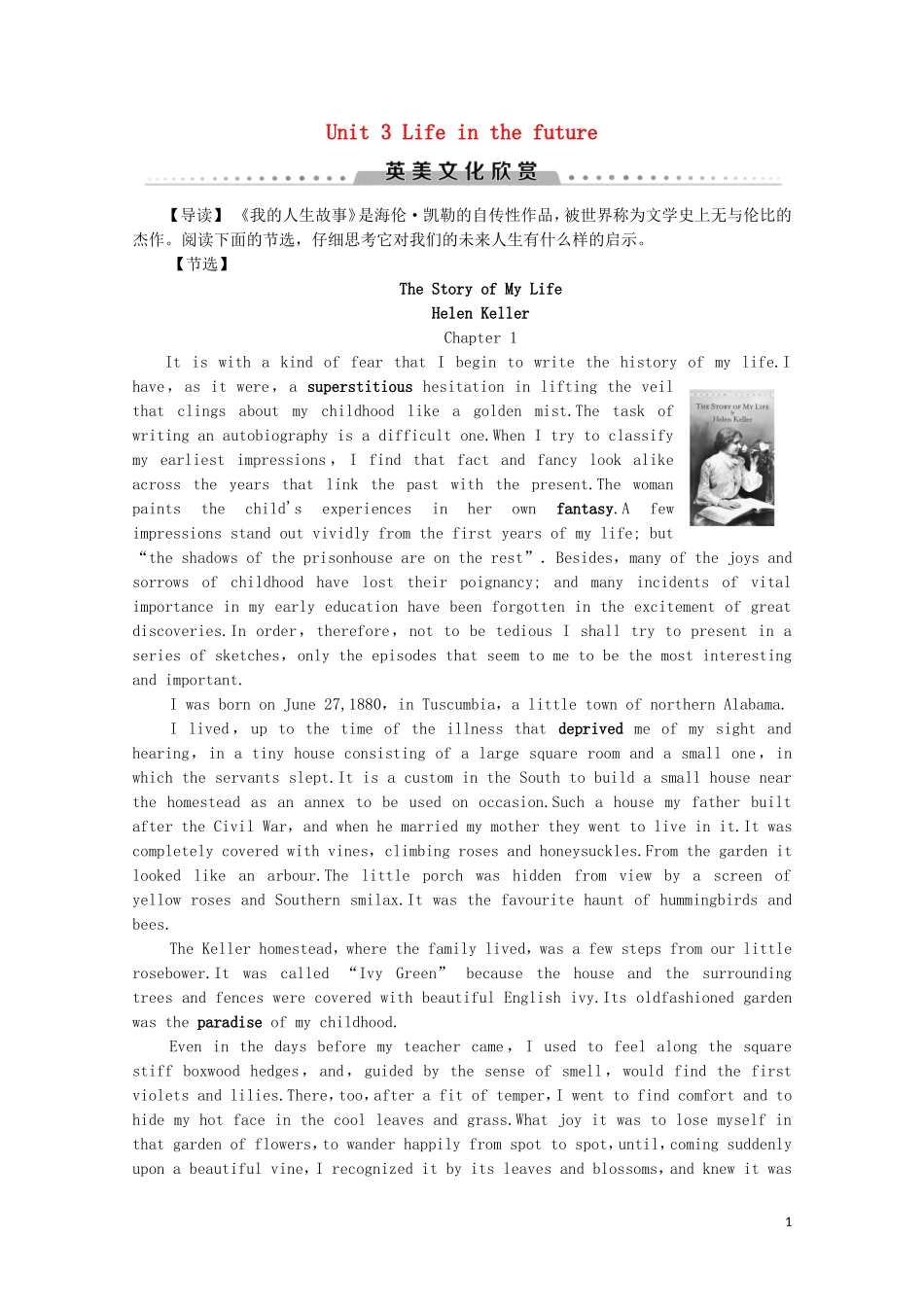 高中英语 Unit 3 Life in the future英美文化欣赏学案 新人教版必修5-新人教版高二必修5英语学案_第1页