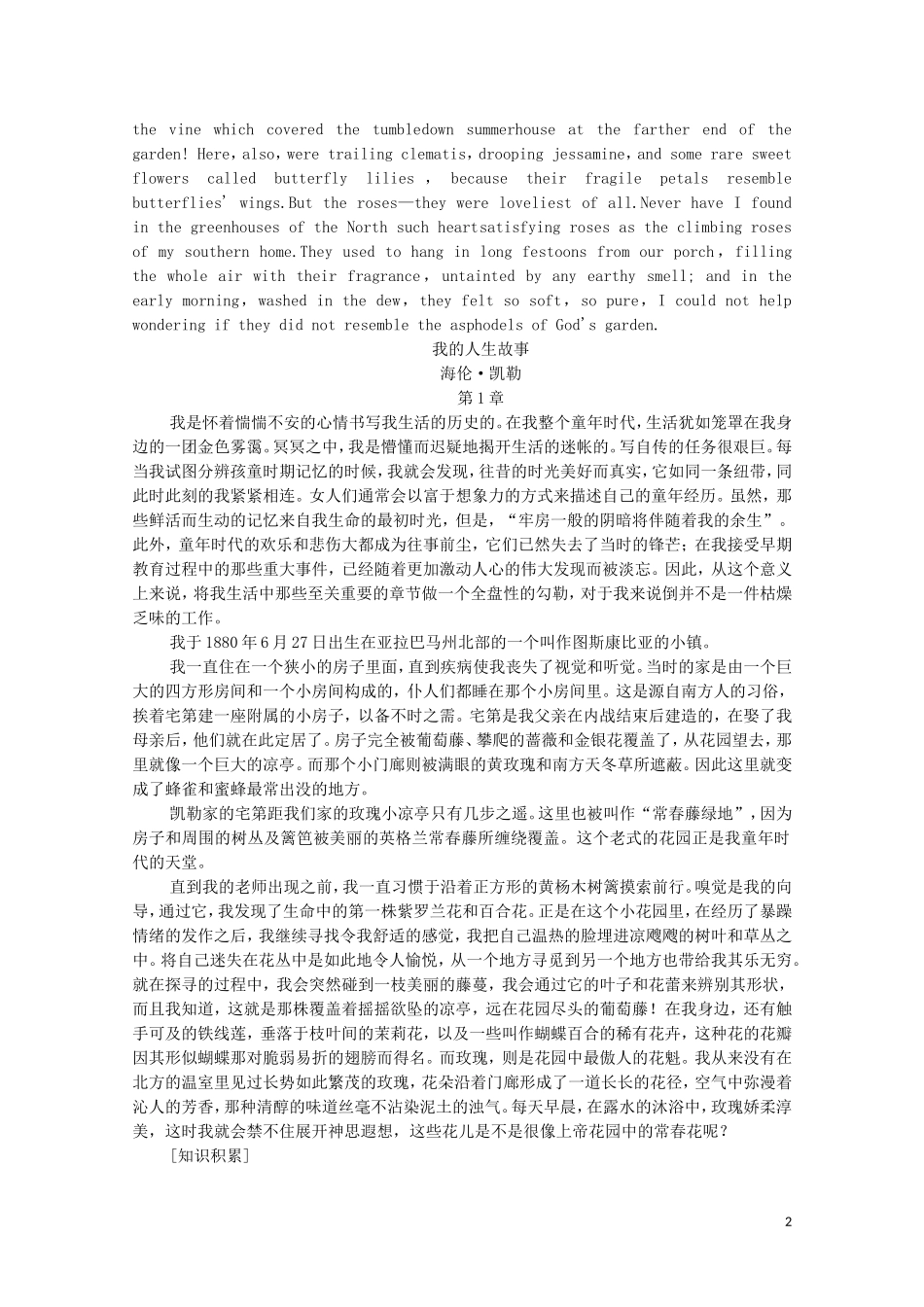 高中英语 Unit 3 Life in the future英美文化欣赏学案 新人教版必修5-新人教版高二必修5英语学案_第2页