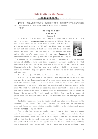 高中英语 Unit 3 Life in the future英美文化欣赏学案 新人教版必修5-新人教版高二必修5英语学案