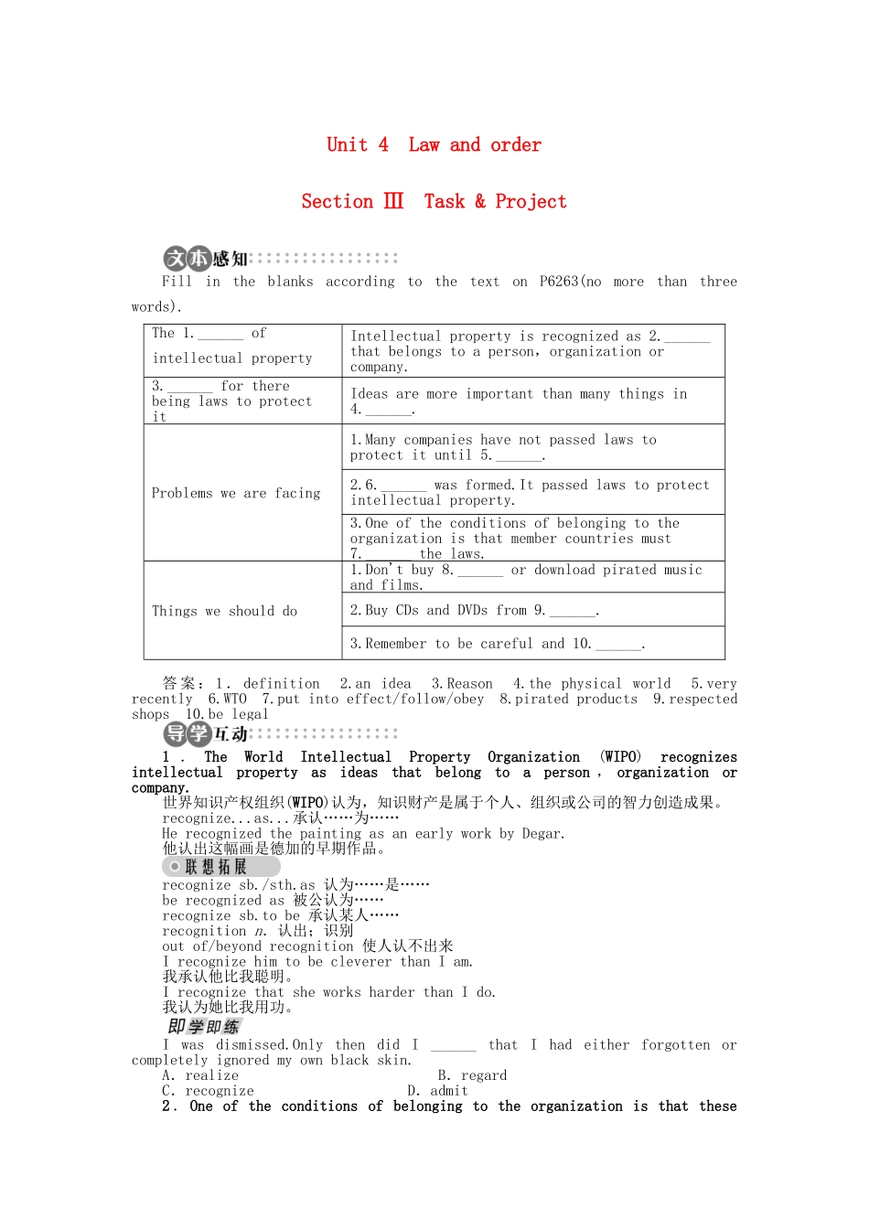 高中英语 Unit 4 Law and order SectionⅢ学案 牛津译林版选修10-牛津版高二选修10英语学案_第1页