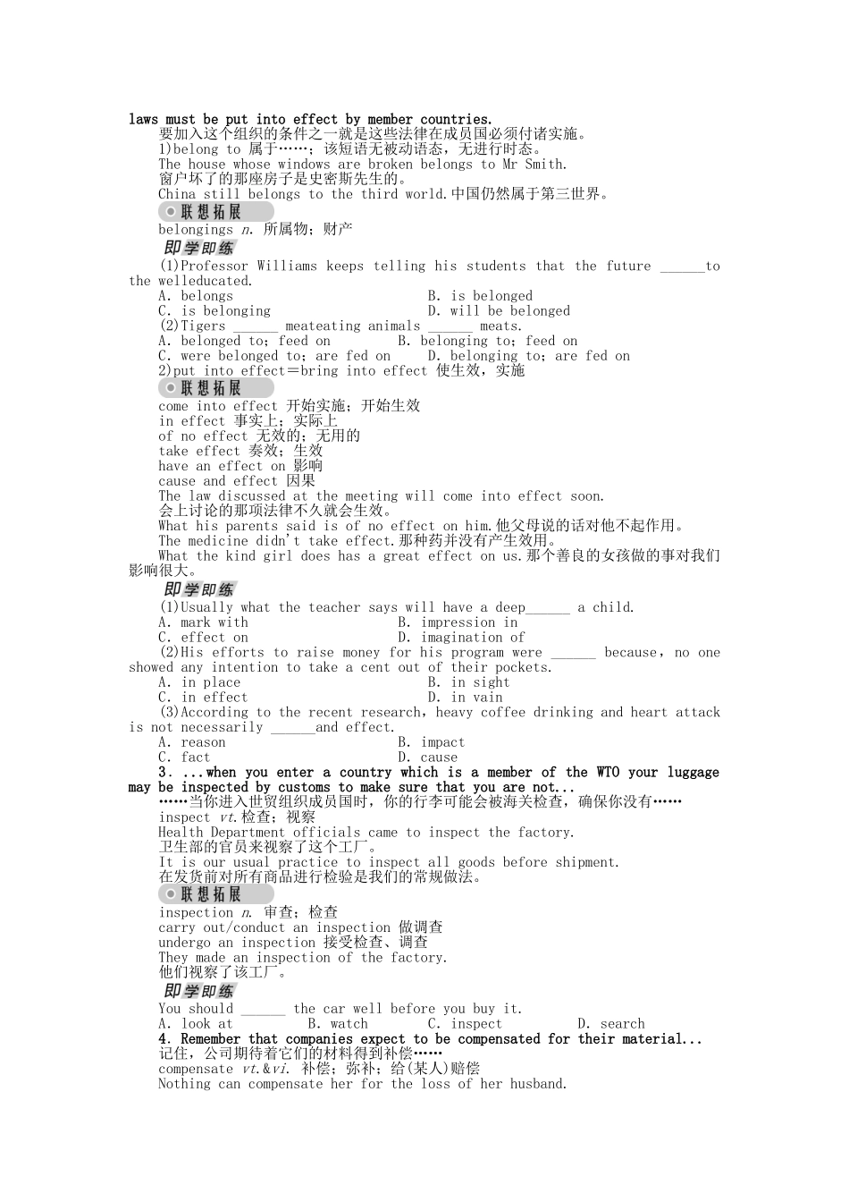 高中英语 Unit 4 Law and order SectionⅢ学案 牛津译林版选修10-牛津版高二选修10英语学案_第2页