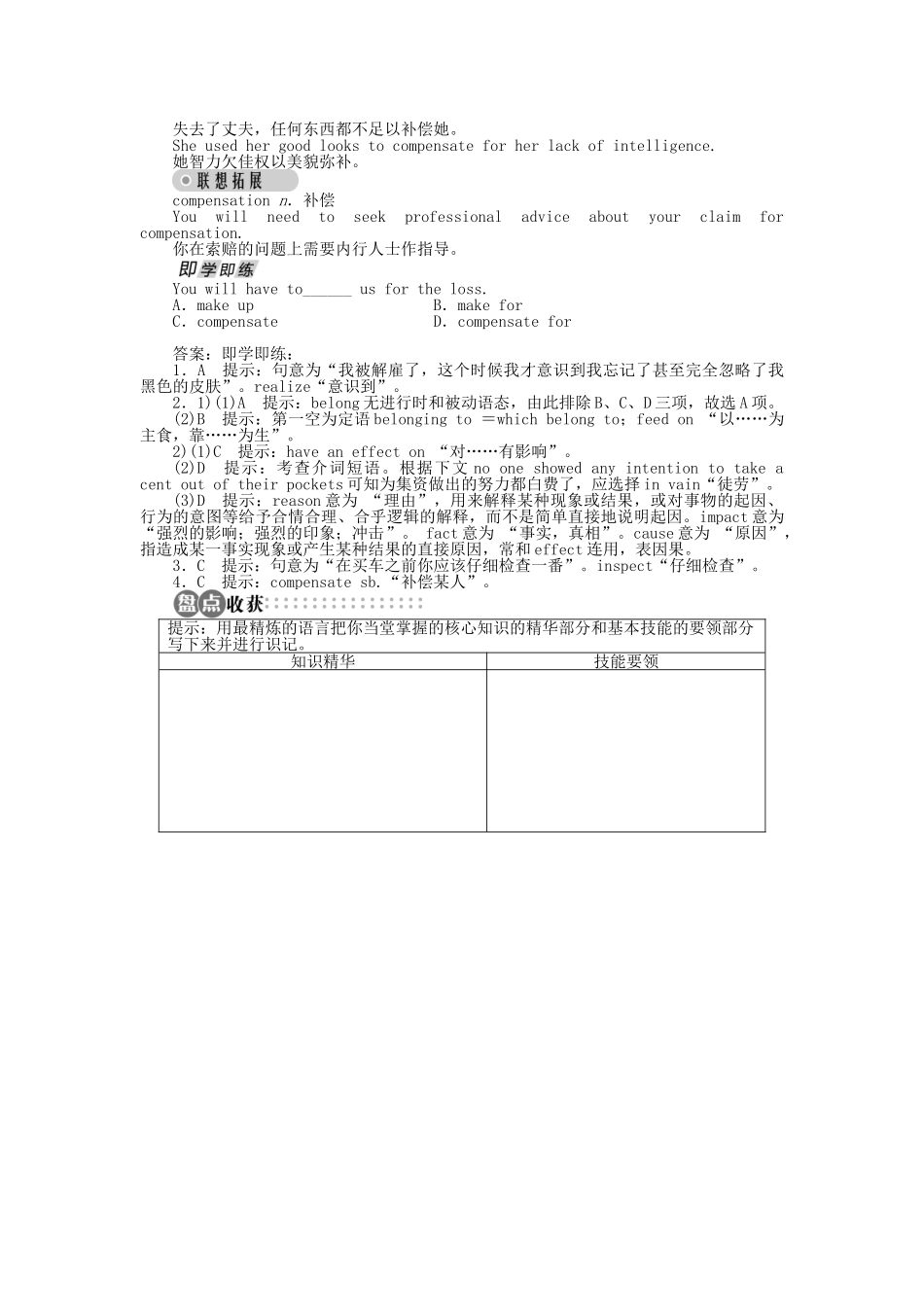 高中英语 Unit 4 Law and order SectionⅢ学案 牛津译林版选修10-牛津版高二选修10英语学案_第3页