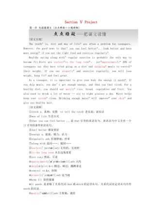 高中英语 Unit 3 Looking good feeling good Section Ⅴ Project教学案 牛津译林版必修1-牛津版高一必修1英语教学案