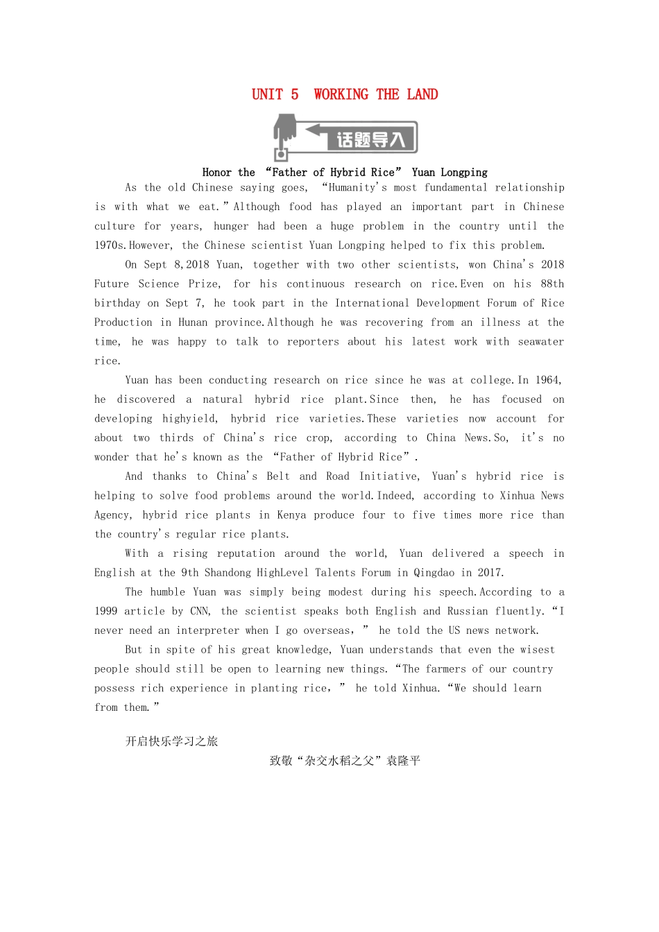 高中英语 Unit 5 Working the Land Section Ⅰ Reading and Thinking学案（含解析）新人教版选择性必修第一册-新人教版高二选择性必修第一册英语学案_第1页