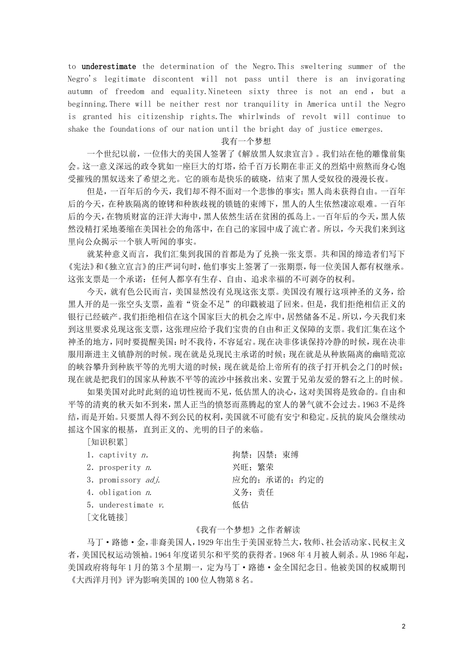 高中英语 Unit 5 First aid英美文化欣赏学案 新人教版必修5-新人教版高二必修5英语学案_第2页