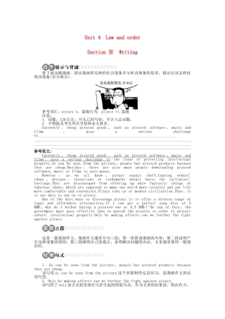 高中英语 Unit 4 Law and order SectionⅣ学案 牛津译林版选修10-牛津版高二选修10英语学案