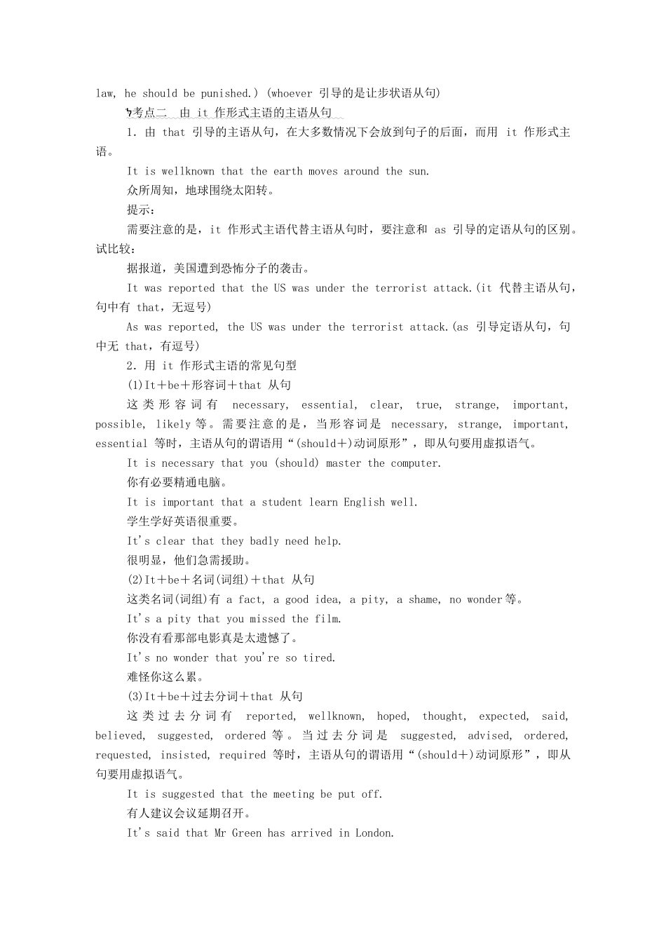 高中英语 Unit 5 Working the Land Section Ⅱ Learning About Language学案（含解析）新人教版选择性必修第一册-新人教版高二选择性必修第一册英语学案_第2页