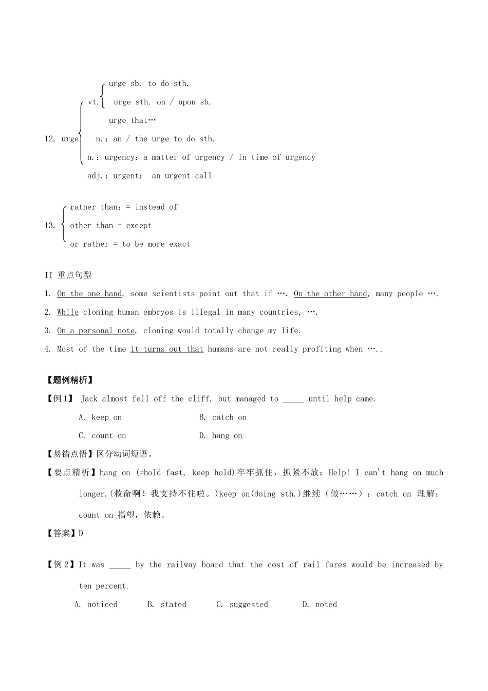 高中英语 Unit 3《Science versus nature》Task文字素材1 牛津译林版必修5_第3页