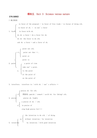 高中英语 Unit 3《Science versus nature》Task文字素材1 牛津译林版必修5