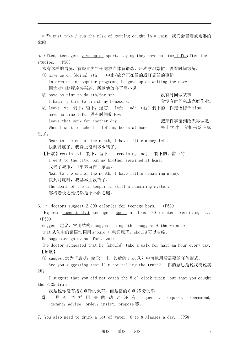 高中英语 Unit 3 Looking good, feeling good (Module 1)教学素材 牛津版_第2页