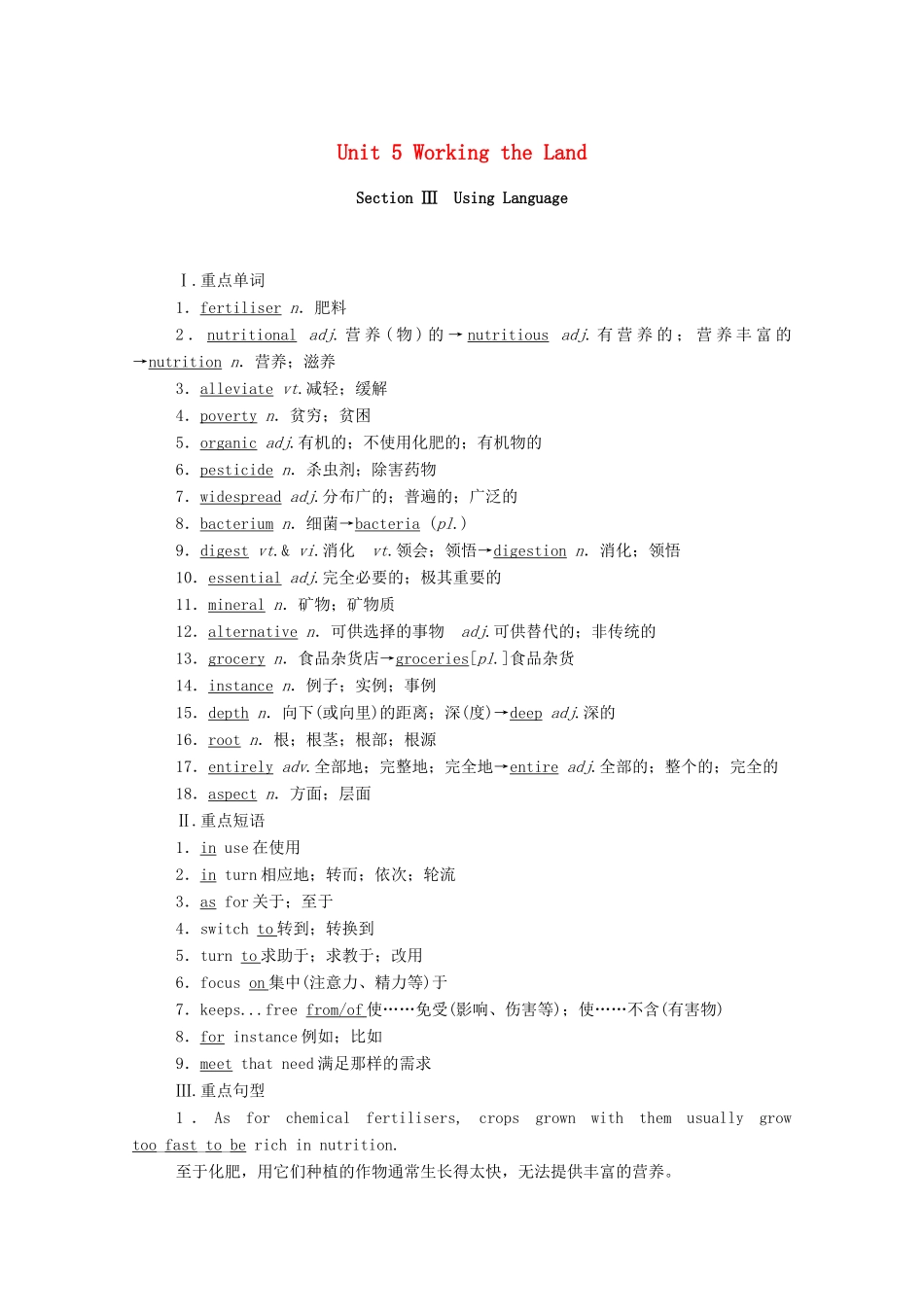 高中英语 Unit 5 Working the Land Section Ⅲ Using Language学案（含解析）新人教版选择性必修第一册-新人教版高二选择性必修第一册英语学案_第1页