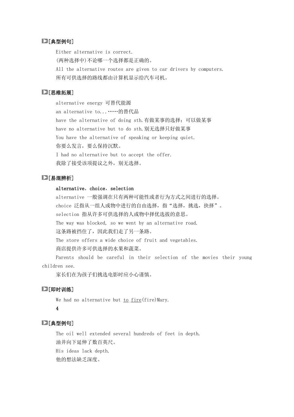 高中英语 Unit 5 Working the Land Section Ⅲ Using Language学案（含解析）新人教版选择性必修第一册-新人教版高二选择性必修第一册英语学案_第3页
