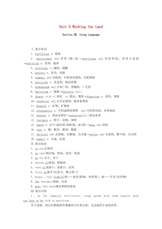 高中英语 Unit 5 Working the Land Section Ⅲ Using Language学案（含解析）新人教版选择性必修第一册-新人教版高二选择性必修第一册英语学案