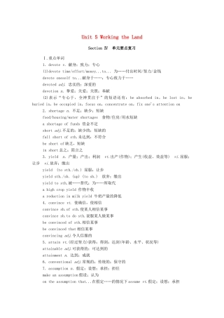 高中英语 Unit 5 Working the Land Section Ⅳ单元要点复习学案（含解析）新人教版选择性必修第一册-新人教版高二选择性必修第一册英语学案