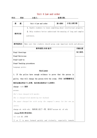 高中英语 Unit 4 Law and order教案9 牛津译林版选修10-牛津版高三选修10英语教案
