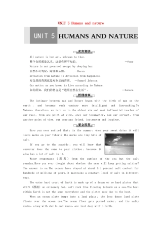 高中英语 UNIT 5 Humans and nature导读话题妙切入（教师用书）教案 北师大版必修第二册-北师大版高一必修第二册英语教案