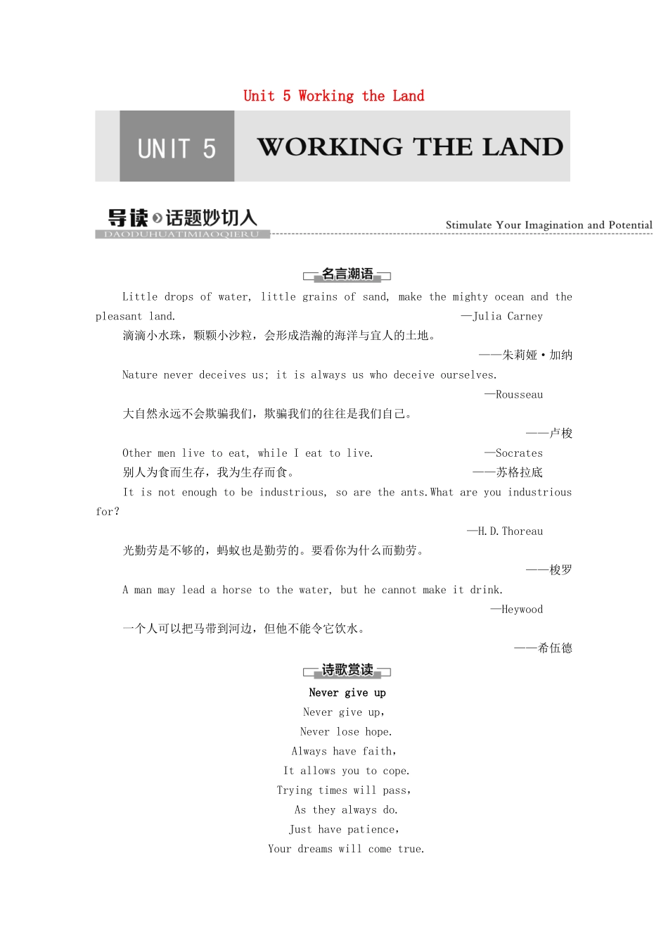 高中英语 Unit 5 Working the Land导读 话题妙切入学案 新人教版选择性必修第一册-新人教版高二第一册英语学案_第1页