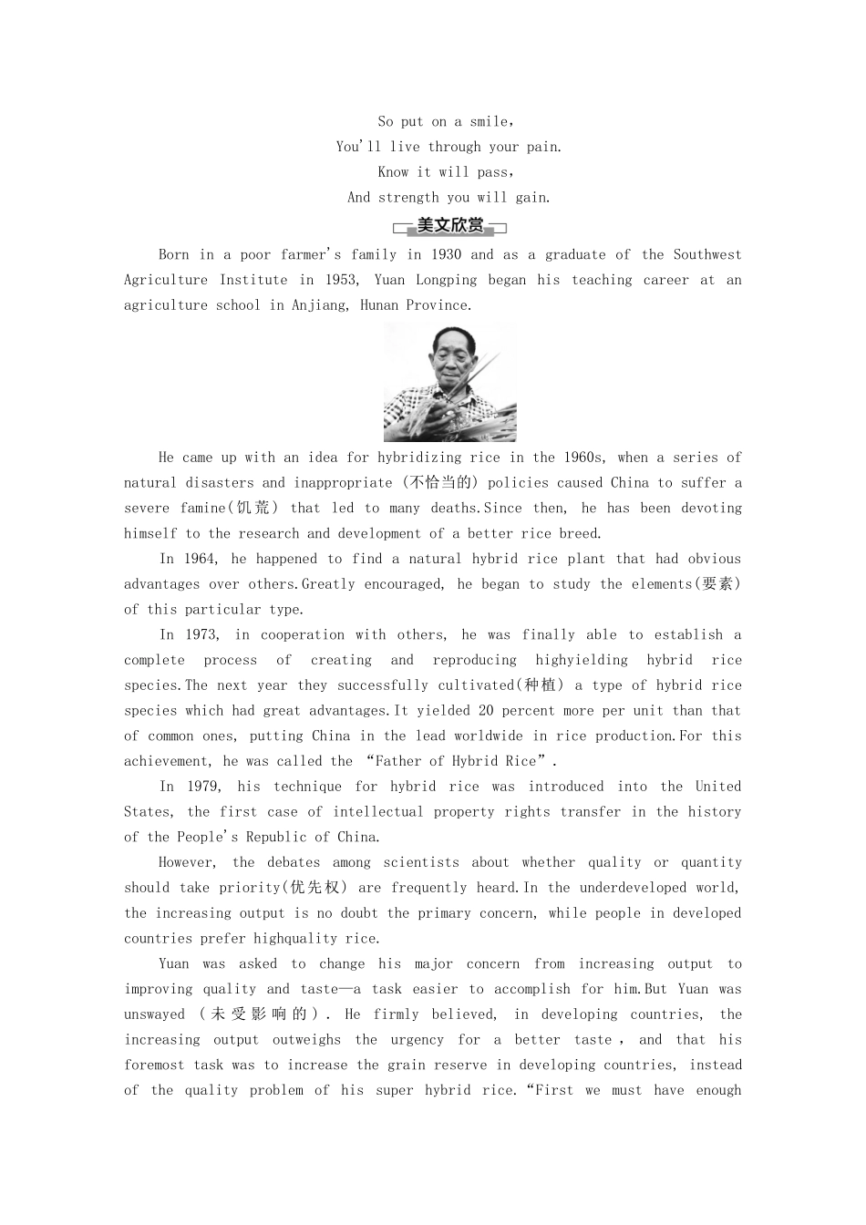 高中英语 Unit 5 Working the Land导读 话题妙切入学案 新人教版选择性必修第一册-新人教版高二第一册英语学案_第2页