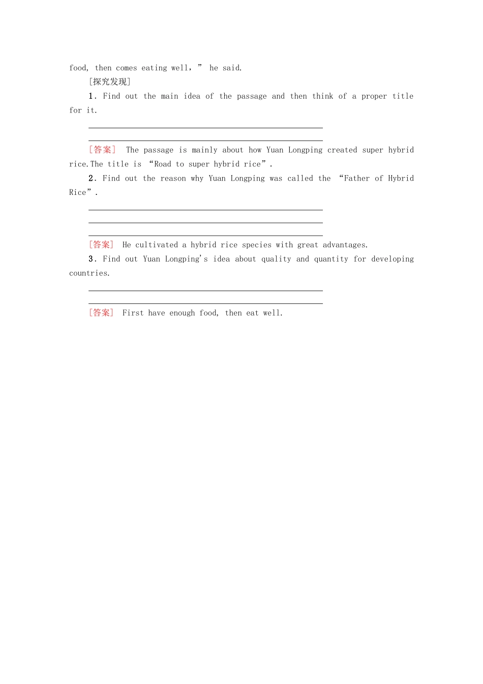 高中英语 Unit 5 Working the Land导读 话题妙切入学案 新人教版选择性必修第一册-新人教版高二第一册英语学案_第3页
