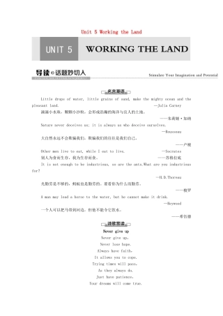 高中英语 Unit 5 Working the Land导读 话题妙切入学案 新人教版选择性必修第一册-新人教版高二第一册英语学案