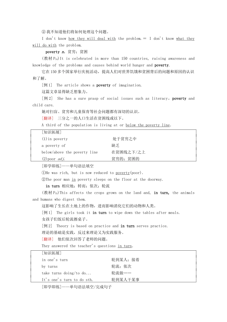 高中英语 Unit 5 Working the Land泛读 技能初养成学案 新人教版选择性必修第一册-新人教版高二第一册英语学案_第2页