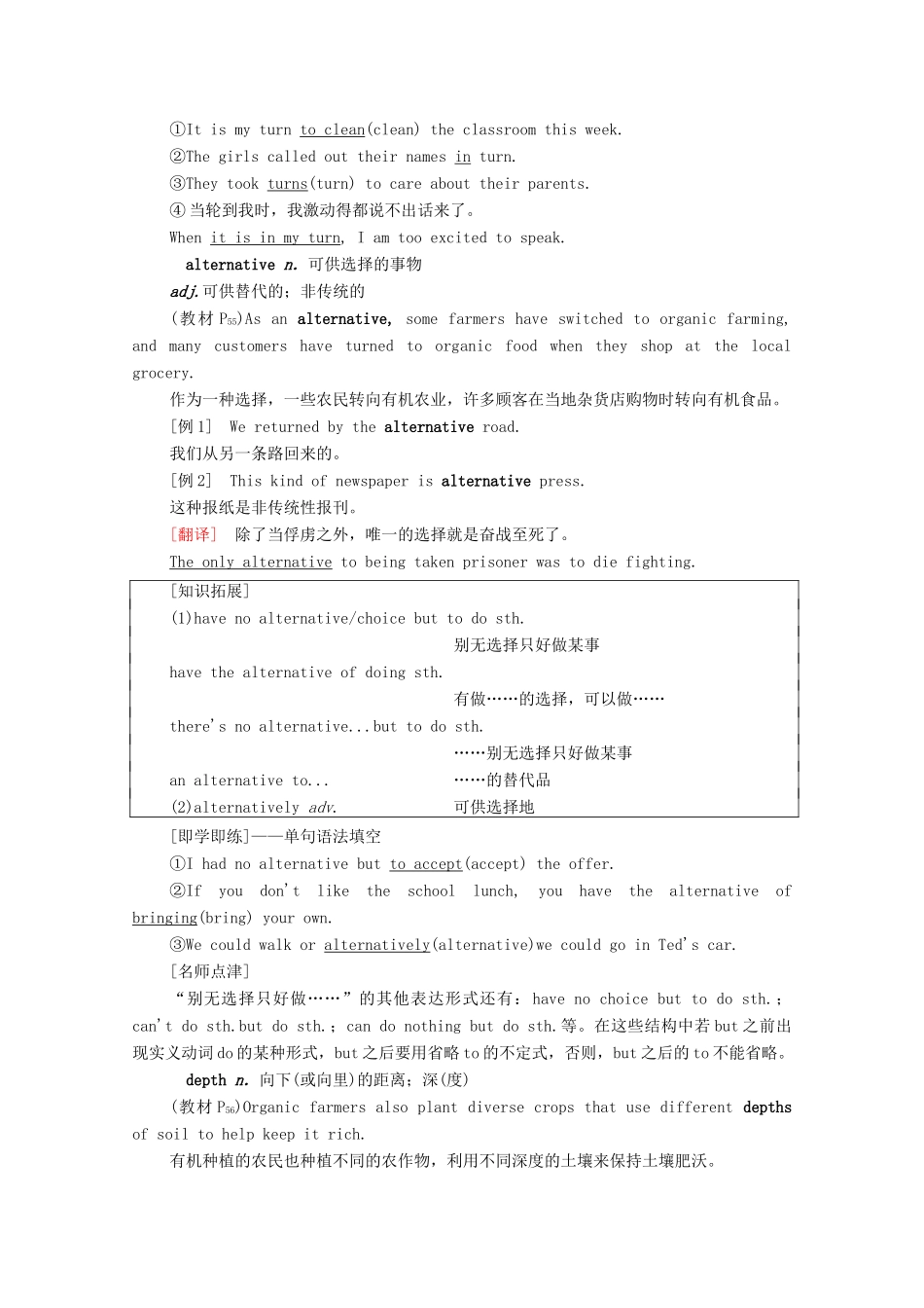 高中英语 Unit 5 Working the Land泛读 技能初养成学案 新人教版选择性必修第一册-新人教版高二第一册英语学案_第3页