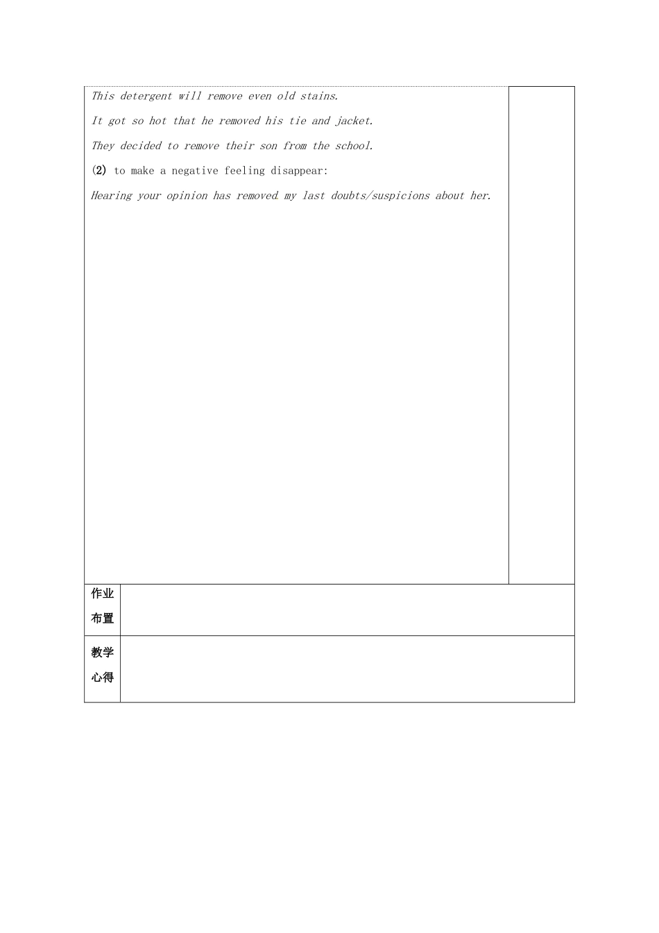 高中英语 Unit 4 Law and order教案16 牛津译林版选修10-牛津版高三选修10英语教案_第3页