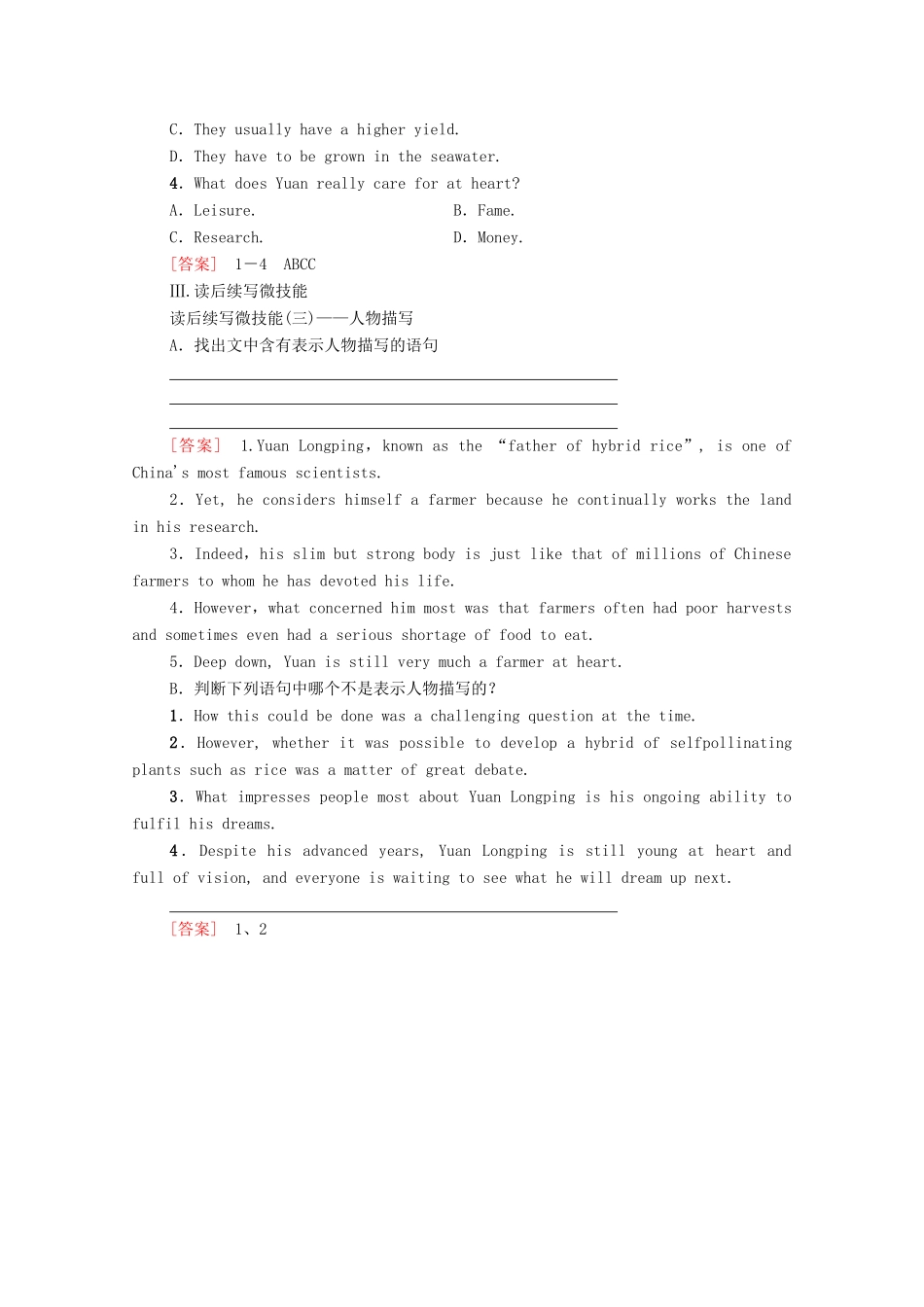 高中英语 Unit 5 Working the Land理解 课文精研读学案 新人教版选择性必修第一册-新人教版高二第一册英语学案_第3页