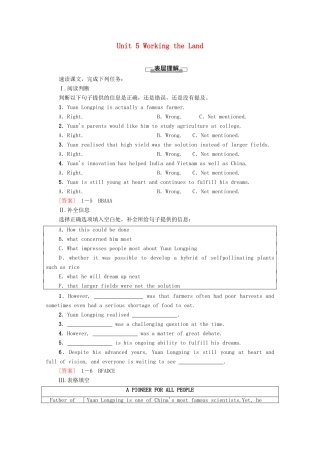 高中英语 Unit 5 Working the Land理解 课文精研读学案 新人教版选择性必修第一册-新人教版高二第一册英语学案