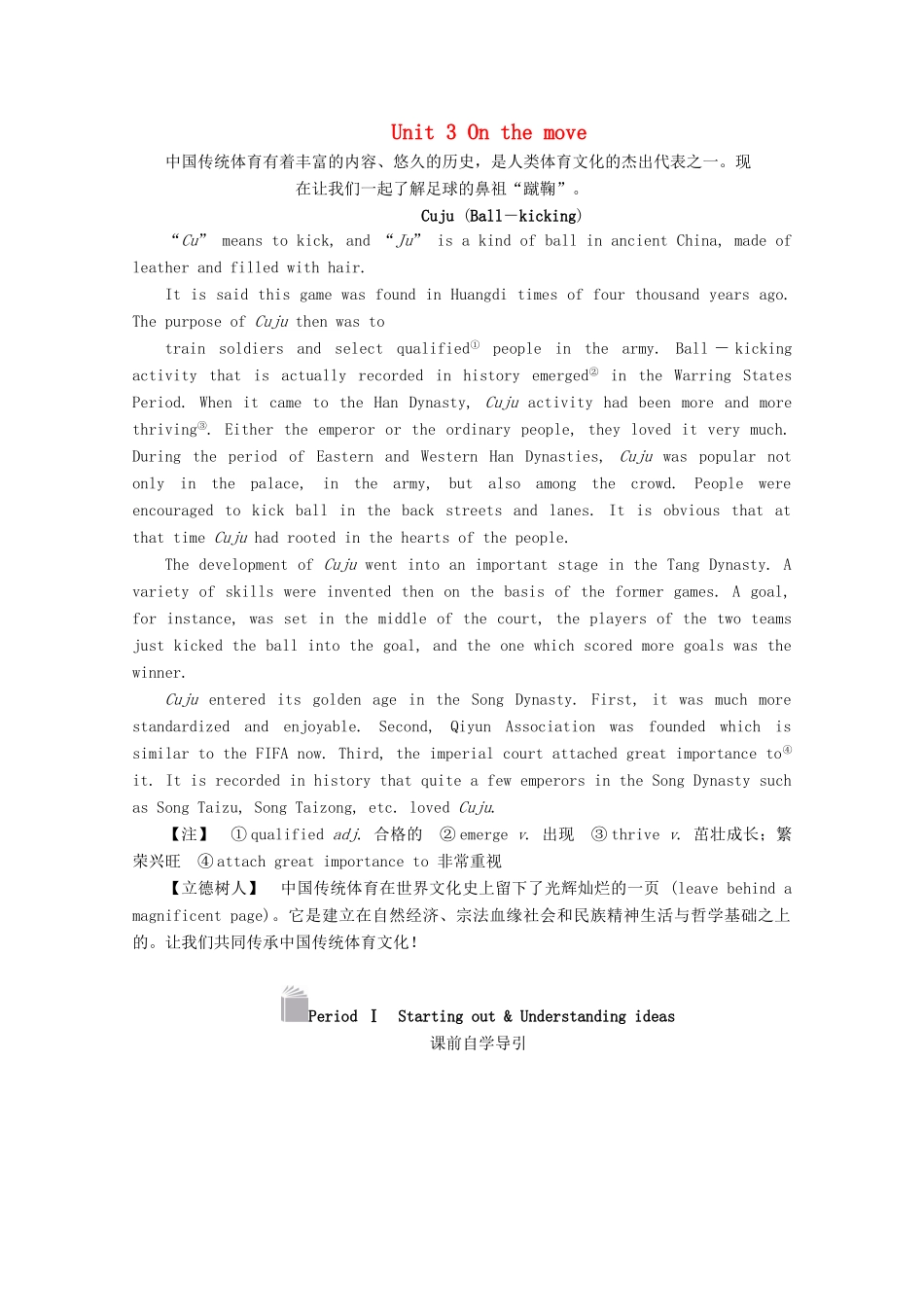 高中英语 Unit 3 On the move Period Ⅰ Starting out  Understanding ideas教学案 外研版必修第二册-外研版高一第二册英语教学案_第1页