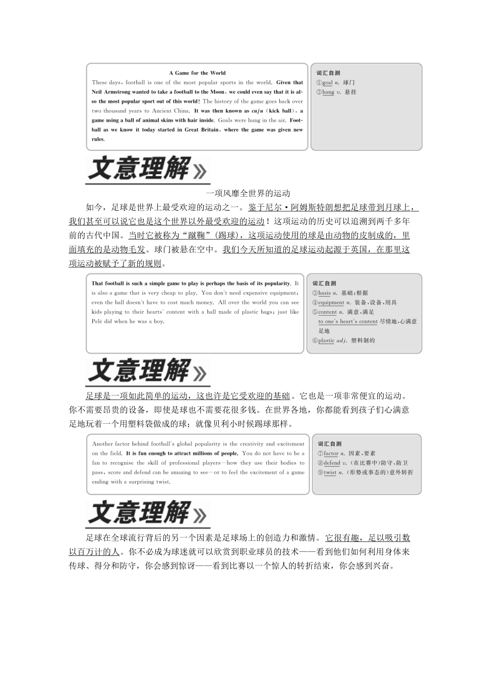 高中英语 Unit 3 On the move Period Ⅰ Starting out  Understanding ideas教学案 外研版必修第二册-外研版高一第二册英语教学案_第2页
