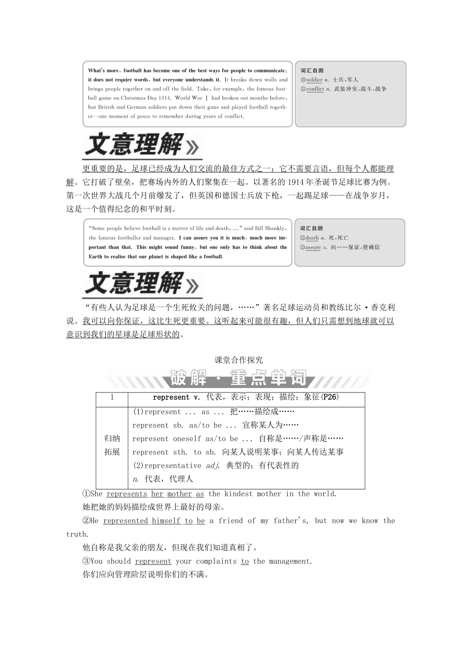 高中英语 Unit 3 On the move Period Ⅰ Starting out  Understanding ideas教学案 外研版必修第二册-外研版高一第二册英语教学案_第3页