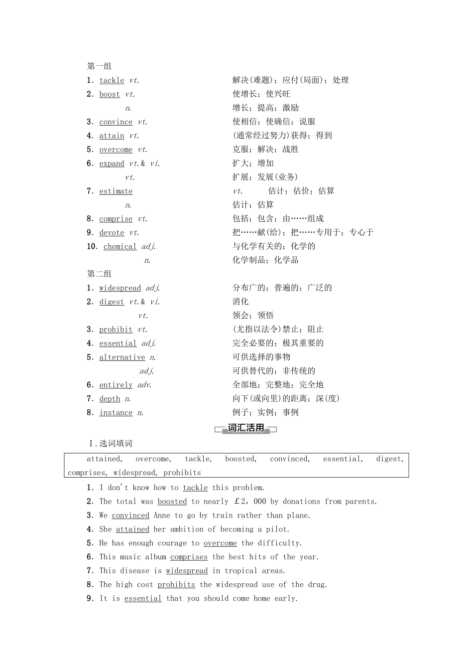高中英语 Unit 5 Working the Land预习 新知早知道学案 新人教版选择性必修第一册-新人教版高二第一册英语学案_第2页