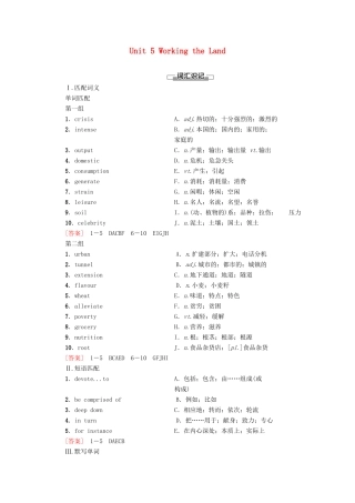 高中英语 Unit 5 Working the Land预习 新知早知道学案 新人教版选择性必修第一册-新人教版高二第一册英语学案