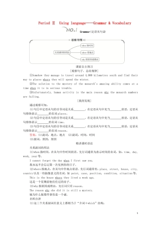 高中英语 Unit 5 Into the wild Period Ⅱ Using language——Grammar  Vocabulary教学案 外研版必修第一册-外研版高一第一册英语教学案